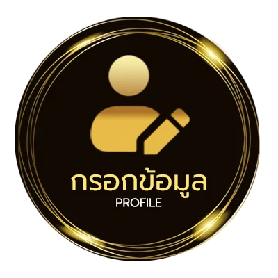 โปรไฟล์ คอร์ดเพลงเธอเป็นแฟนฉันแล้ว