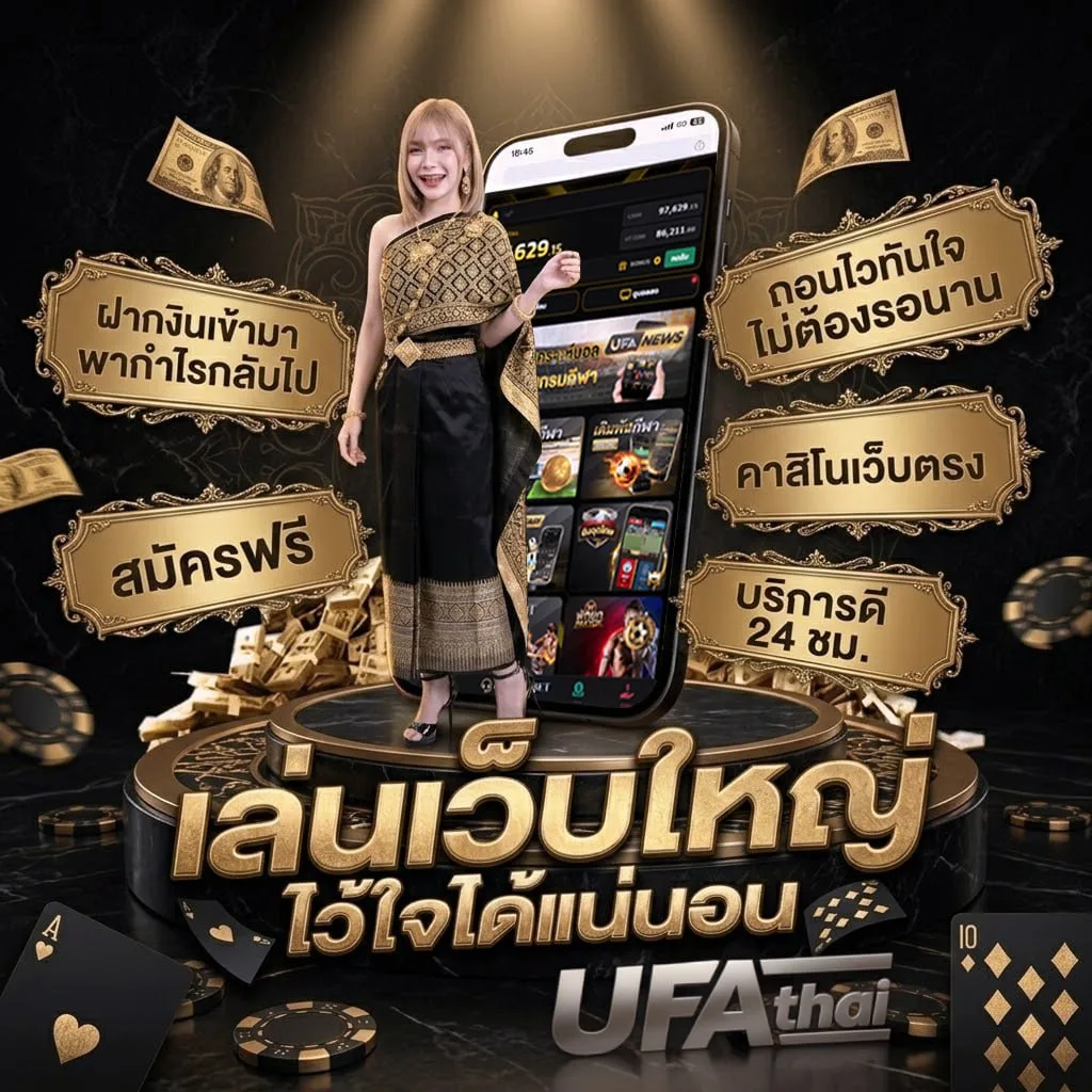 คอร์ดเพลงเธอเป็นแฟนฉันแล้ว แบนเนอร์แบรนด์ — เว็บตรง UFABET
